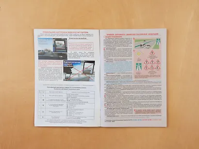 Правила дорожного движения Российской Федерации 2025. Официальный текст с комментариями и иллюстрациями - фото 6