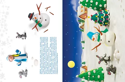 Секреты пластилина. Новый год - фото 8