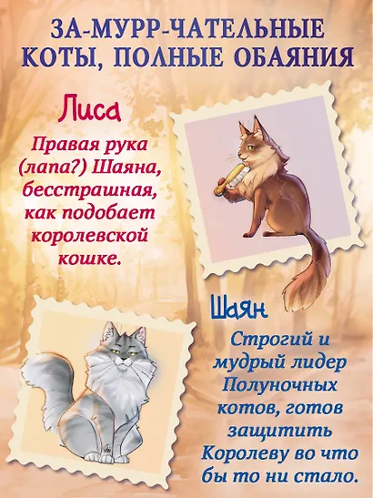 Хранители звезды (#2) - фото 7