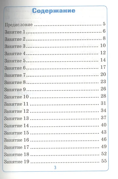 Знакомство с математикой Р/т Подготовка к шк. (2 изд.) (мДО) Крылова - фото 2