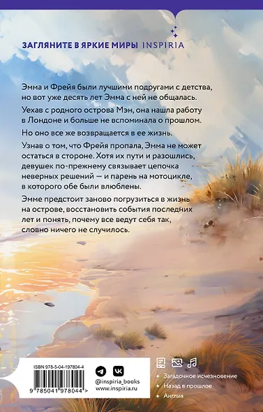 Словно ничего не случилось - фото 2