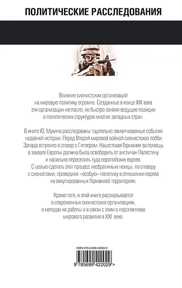 Кому выгодны мировые войны? - фото 2