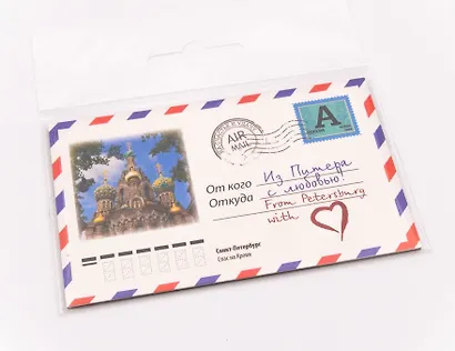 Магнит конверт, арт. МКСПб-08, Спас на Крови. Облака - фото 1