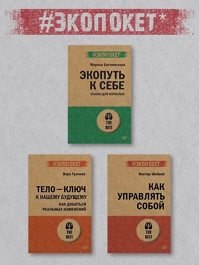 Безграничная память. Запоминай быстро, помни долго (#экопокет) - фото 7