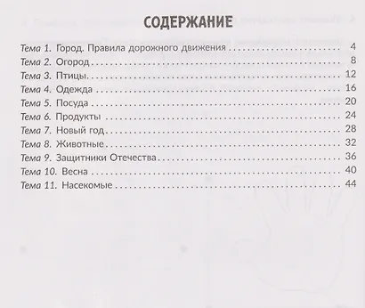 Нейрогимнастика для развития межполушарного взаимодействия - фото 2