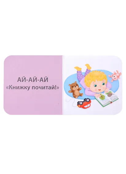 Мини-книжки-болтушки для запуска речи. 4 книжки-кубика. Картинки и стихи - фото 10