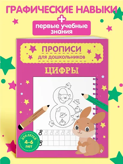 Цифры - фото 4