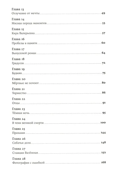 Географ глобус пропил - фото 3