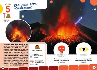 Самые опасные динозавры, современные животные и природные явления - фото 5