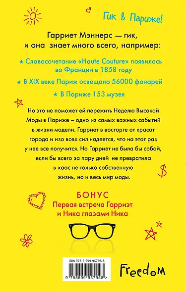 На светлой стороне - фото 2