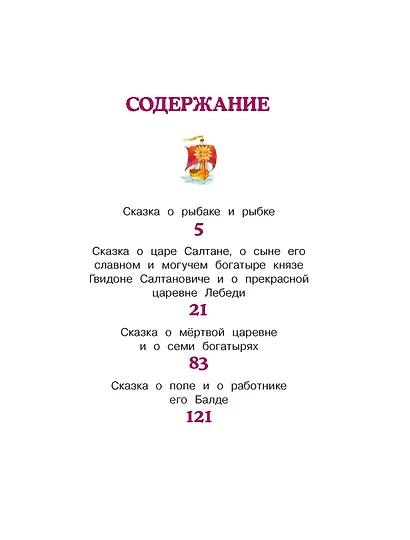 Сказки - фото 3