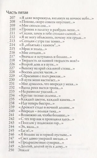 Высокие горы - фото 5