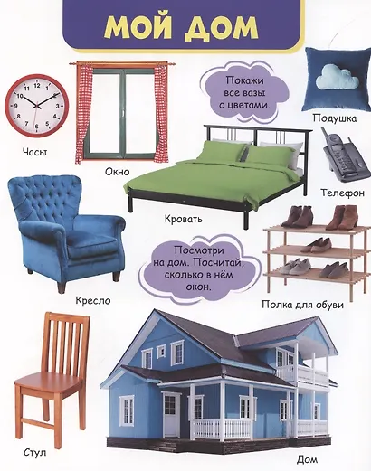 Мир вокруг меня - фото 2