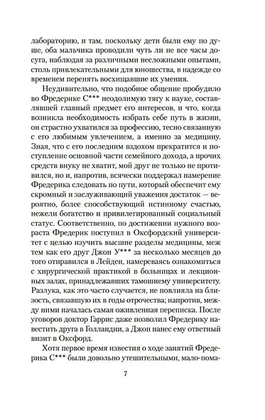Мистические истории. Фантом озера - фото 10