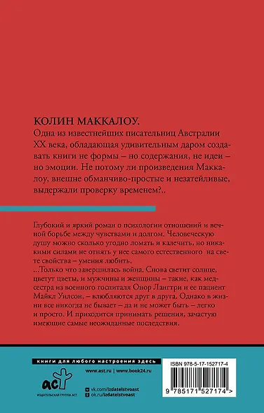Порочная страсть - фото 2