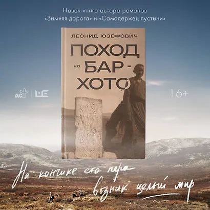 Поход на Бар-Хото - фото 6