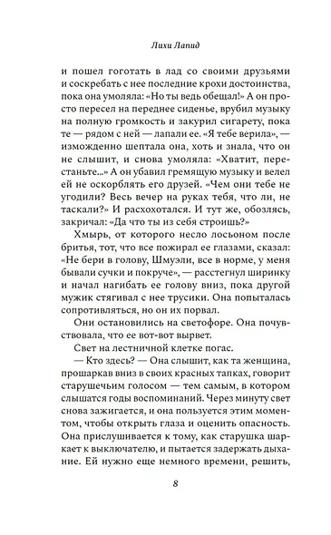Чужачки - фото 9