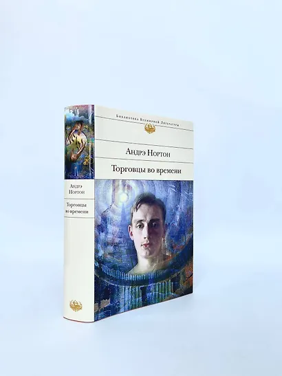 Торговцы во времени - фото 6