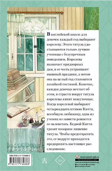 Школьная королева - фото 2