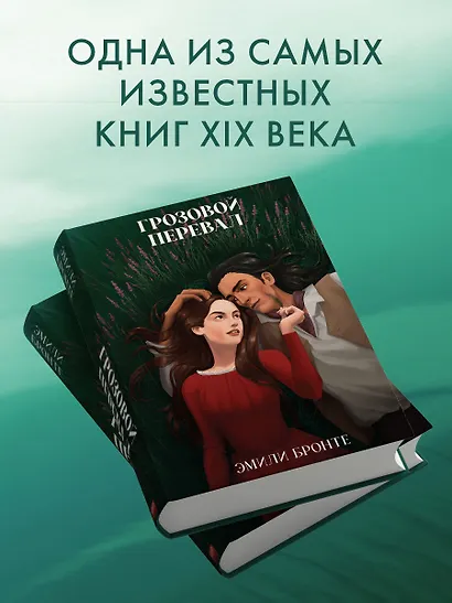 Грозовой Перевал - фото 4