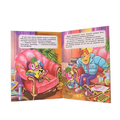 Возвращение блудного попугая (Мульткнижка). - фото 2