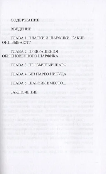 Завяжи покруче - фото 2