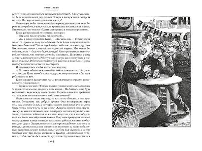 Западня. Творчество - фото 10