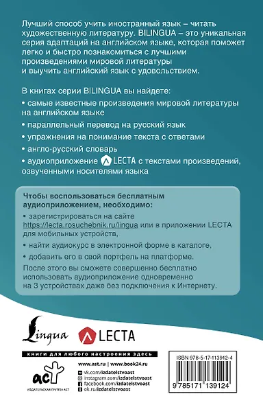 Гордость и предубеждение = Pride and Prejudice + аудиоприложение LECTA - фото 2