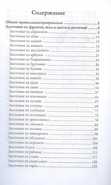 Консервирование - фото 3