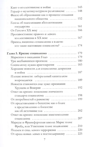 Объясняя постмодернизм - фото 4