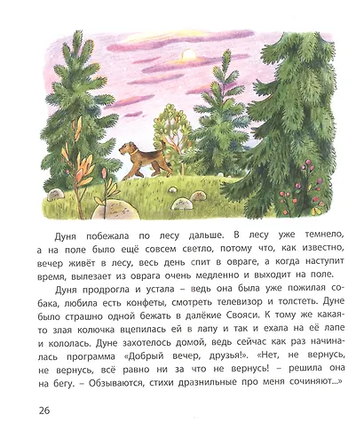 Кот Барбосный и другие - фото 3