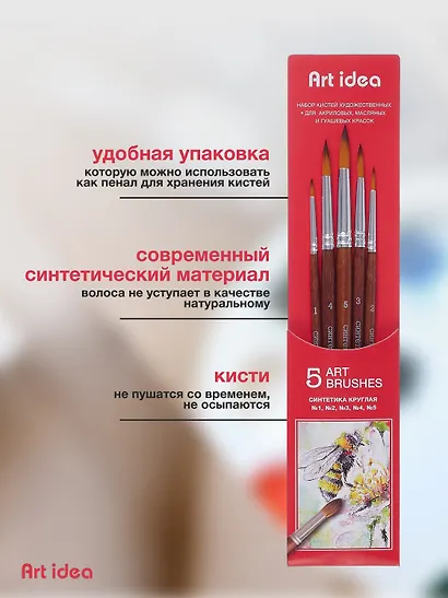 Набор синтетических художественных кистей Art idea, 5 штук - фото 4