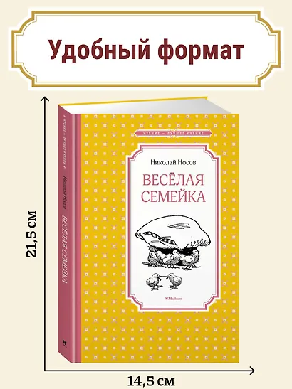 Весёлая семейка - фото 5
