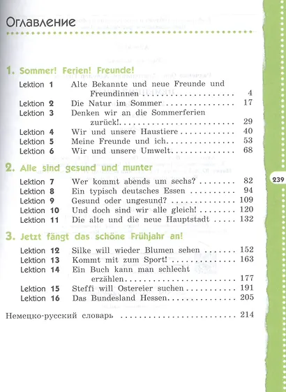 Немецкий язык. 6 класс. 2 год обучения. Учебник - фото 2