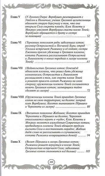 Длинные тени. Восход солнца - фото 14