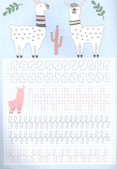 ПРОПИСИ-ПОМОЩНИКИ. ДЛЯ ДЕВОЧЕК - фото 2