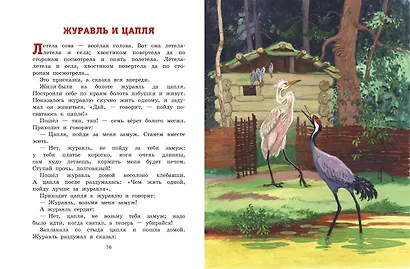 Четыре желания. Рассказы и сказки (ил. С. Ярового) - фото 7