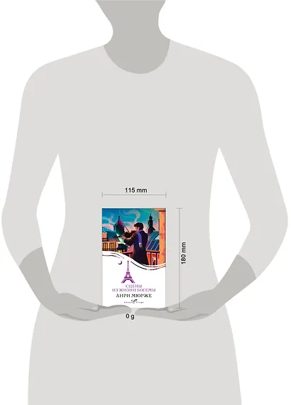 Сцены из жизни богемы - фото 10