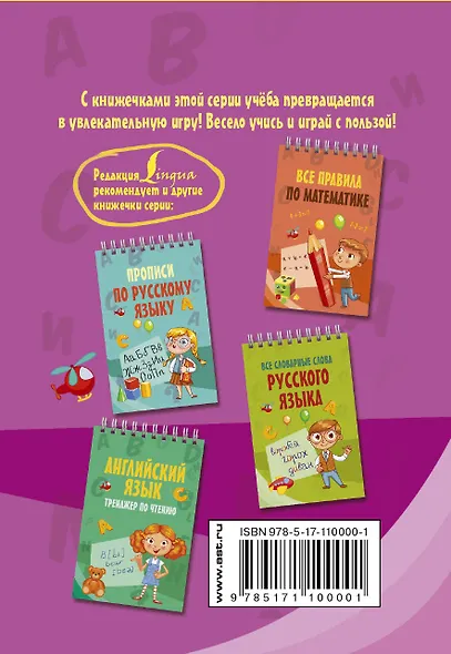 Все виды разбора по русскому языку - фото 2