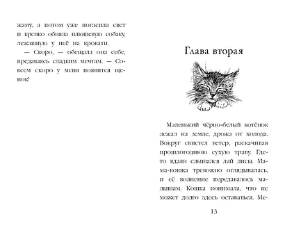 Самый верный друг - фото 4