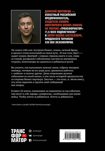 Трансформатор 3. В чем сила, бро? - фото 2