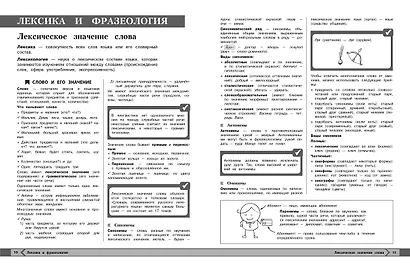 Русский язык - фото 5