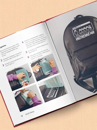 Принты на ткани от А до Я. Индивидуальный дизайн одежды и аксессуаров. Полный практический курс по шелкографии и другим техникам кастомизации - фото 10