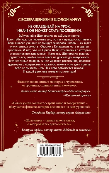 Последний выпуск - фото 2
