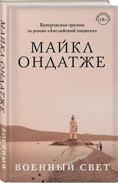 Военный свет - фото 3