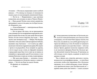 Железный воин (#7) - фото 7