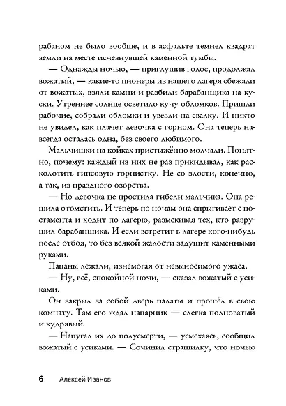 Пищеблок - фото 5