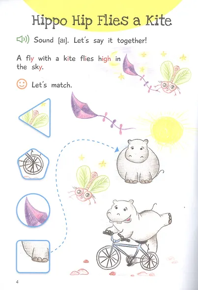 Учись с Hippo! Альбом с заданиями - фото 3