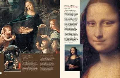 Сокровища музеев мира. Лучшие картины Лувра, Уффици, Прадо, дОрсе и других знаменитых галерей - фото 7