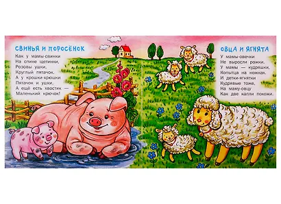 Мама и малыши стихи для детей - фото 3